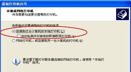 电脑与打印机连接方法及打印驱动安装详解（一步步教你如何连接电脑与打印机）