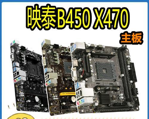 B350主板配什么CPU最好（为您解析B350主板与各款CPU的最佳搭配方案）