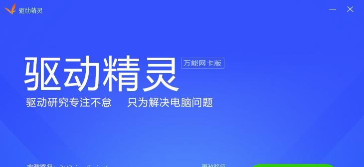 电脑没网如何安装网卡驱动（通过其他设备下载并手动安装网卡驱动）