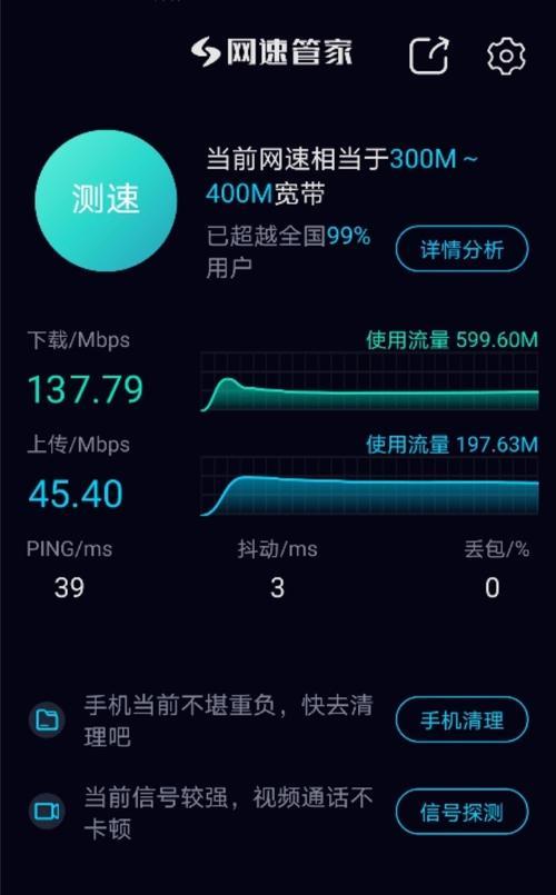 寻找最佳随身WiFi（帮你选择最适合的随身WiFi设备）