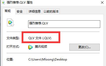 「免费转MP4必备软件，QLV转换利器推荐」（「独家解析！一键转换无压力）