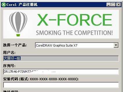 探寻CorelDRAW序列号的奥秘（序列号背后的数字密码保障与软件防伪措施）