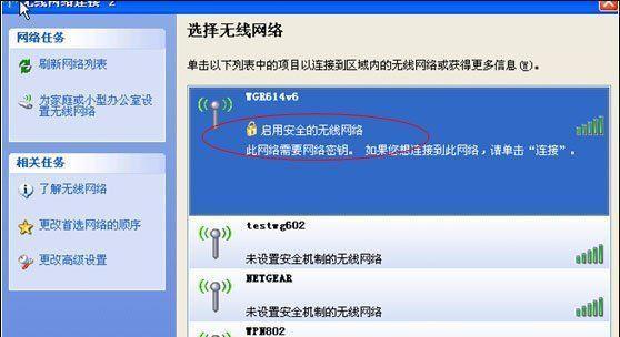 如何设置无线WiFi密码保护你的网络安全（简单步骤教你设置强密码）