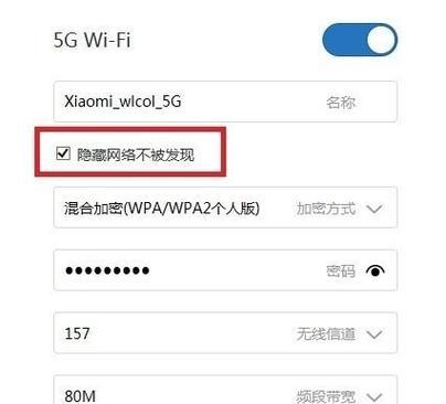 如何设置无线WiFi密码保护你的网络安全（简单步骤教你设置强密码）