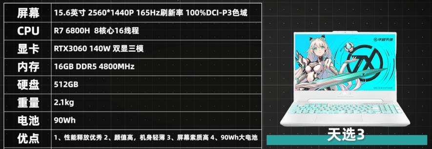 2024年台式电脑性能排行榜发布（全面解析2024年台式电脑最强性能榜单）