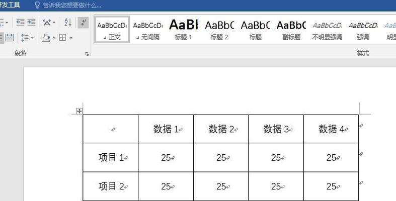 使用Word域设置表格为主题的文章（探索Word域功能的表格主题设计）