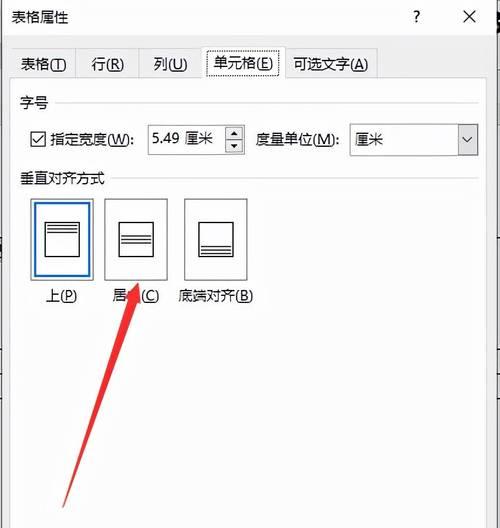 使用Word域设置表格为主题的文章（探索Word域功能的表格主题设计）