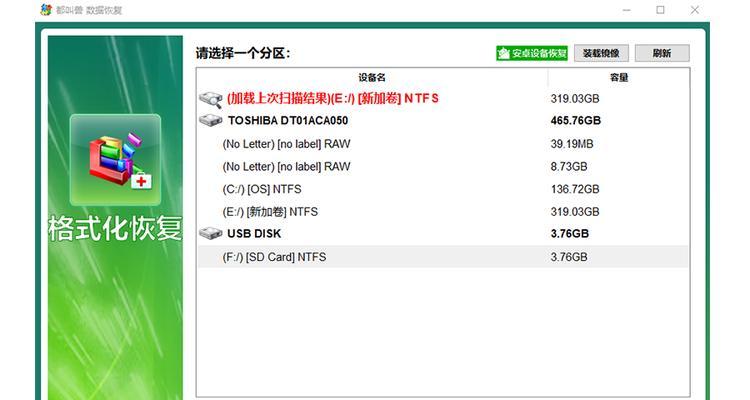 电脑SD卡打不开提示格式化怎么办（解决电脑SD卡打不开的方法和技巧）