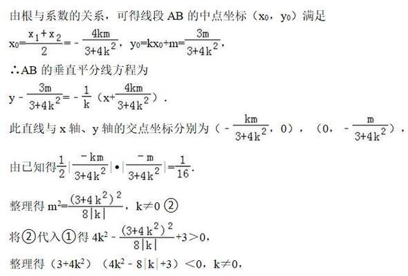 点斜式方程公式的应用及解题方法（点斜式方程公式例题详解与分析）