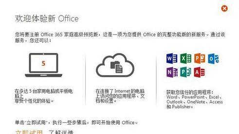 选择适合你的Office版本，享受稳定和便捷（Office版本选择指南——稳定与易用性的关键）