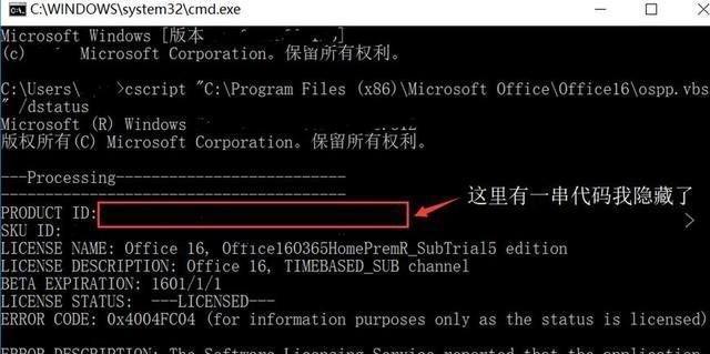 Win7密钥激活工具的使用方法及注意事项（解决Win7激活问题）