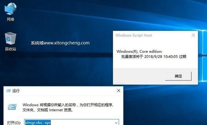 Win7密钥激活工具的使用方法及注意事项（解决Win7激活问题）