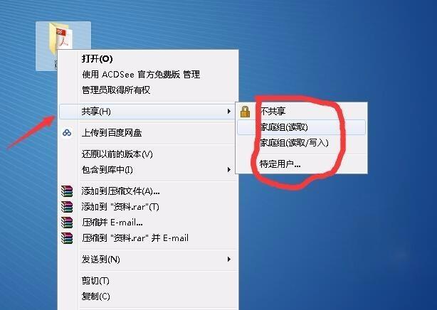 如何实现电脑间文件共享（简单而高效的文件共享方法与技巧）