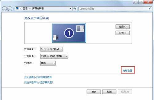 使用Win7系统调出摄像头图标的方法（简单操作让摄像头图标重现在桌面上）