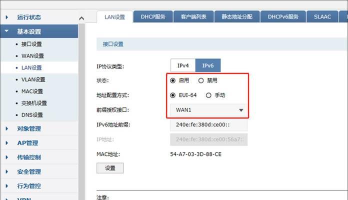 IPv6功能的重要性和优势（探索IPv6功能的用途和影响力）