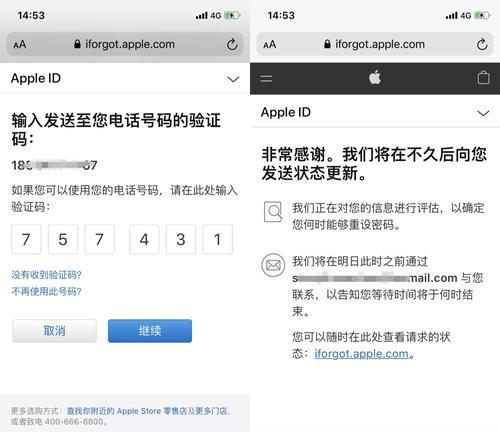 使用AppleID创建页面的步骤和注意事项（简单易懂的教程）