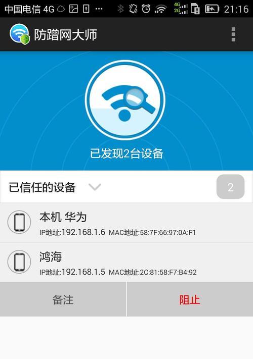 选择最好用又安全的WiFi蹭网神器（轻松上网）