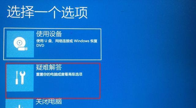 Win10蓝屏修复指南（解决Win10蓝屏问题的有效方法及注意事项）