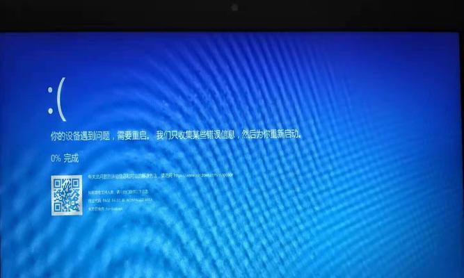 Win10蓝屏修复指南（解决Win10蓝屏问题的有效方法及注意事项）