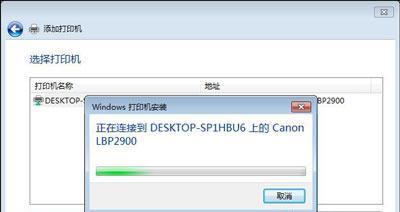 解决Windows7共享打印机拒绝访问问题（快速排除共享打印机访问被拒绝的错误）