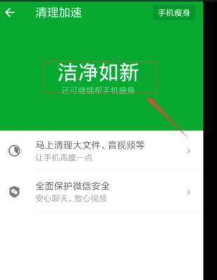 清理手机垃圾，这款软件最干净（轻松解决手机垃圾问题）