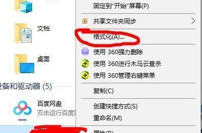 手机内存卡无法完成格式化的解决方法（探索解决手机内存卡无法格式化的有效途径）