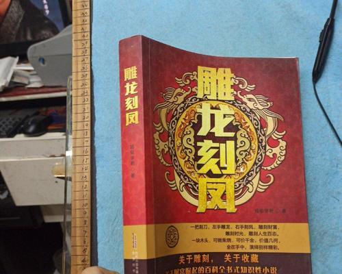 小说创作助手的种类与应用（探索小说创作辅助工具的世界）