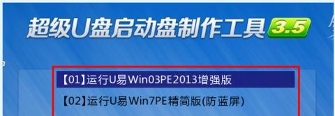 使用U盘WinPE制作系统盘的步骤和方法（轻松制作个性化、可移动的系统盘）