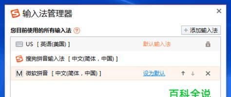 提升效率，轻松操作——电脑输入法快捷键全解析（掌握这些关键快捷键）