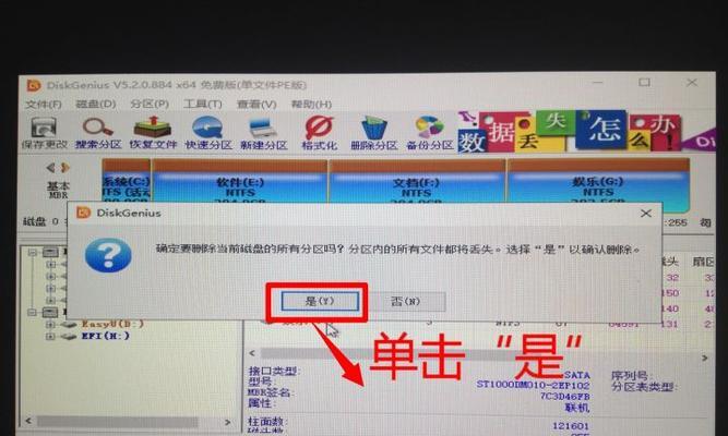 U盘安装电脑系统Win7教程（简单易懂的Win7系统安装指南）