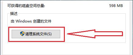 Win10深度清理C盘空间（Win10深度清理C盘空间）