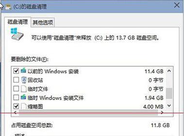 Win10深度清理C盘空间（Win10深度清理C盘空间）