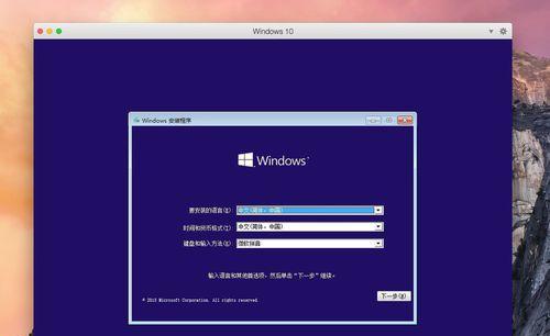 如何在苹果电脑上安装Windows10系统（详细步骤教你将Windows10安装到苹果电脑中）