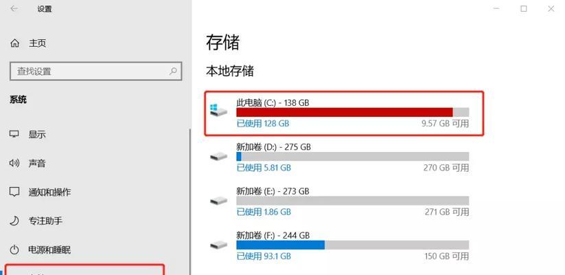 笔记本电脑磁盘满了怎么清理内存（有效的方法帮你释放磁盘空间）