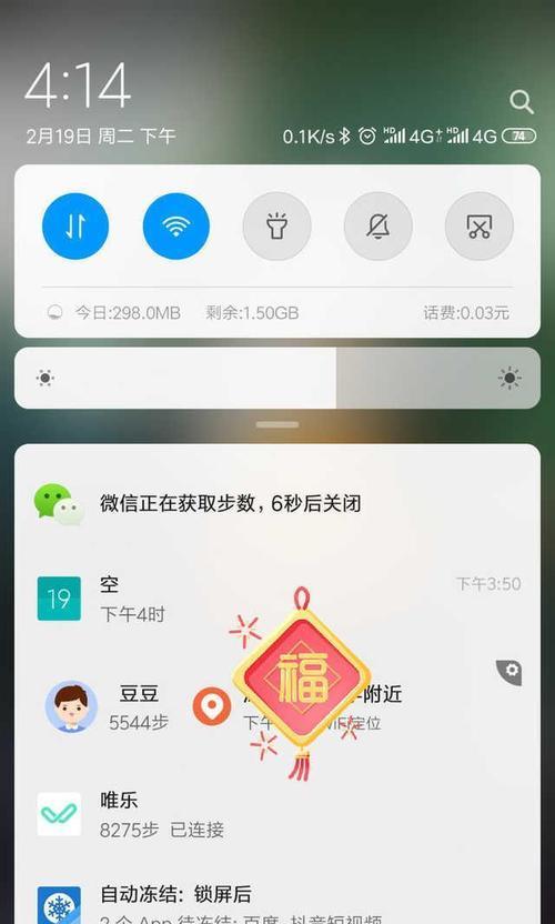 如何关闭微信步数不让好友看到（保护隐私）