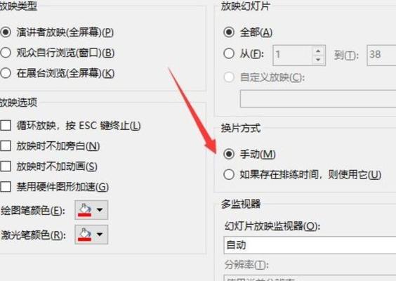 深入了解PPT声音效果的设置（优化演示体验）