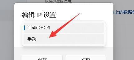 手动设置IPv6地址的步骤与技巧（学会如何正确配置IPv6地址的关键方法）