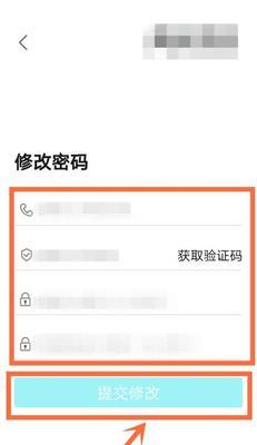 家里无线网络密码修改指南（简单易懂的步骤让您轻松更改无线网络密码）