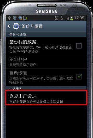 手机出厂设置恢复（以手机怎么进行出厂设置）