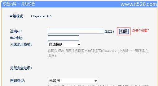 无线路由器设置方法大全（一步步教你快速配置无线路由器）