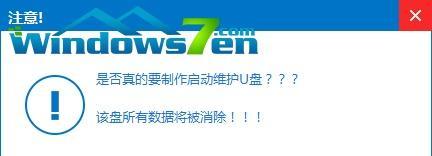 从U盘安装操作系统的简易指南（简单快捷地在电脑上安装操作系统）