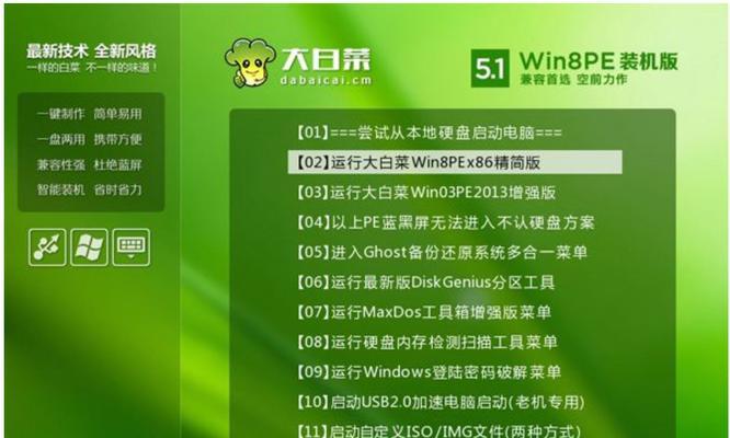 U盘重装系统Win7的详细教程（一步步教你如何使用U盘重装Windows7系统）