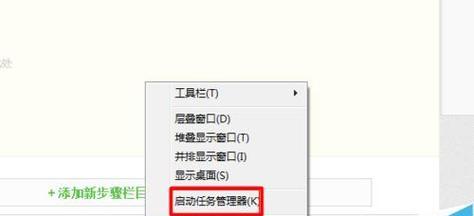 Win7任务管理器打不开（Win7任务管理器无法打开的解决办法）