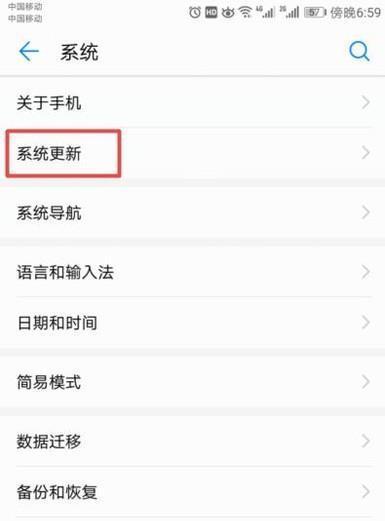 如何找到手机系统更新（在哪里找到手机系统更新）