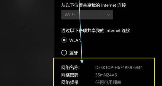 笔记本连上WiFi却无法上网的解决方法（探索笔记本连接WiFi但无法访问互联网的原因及解决方案）