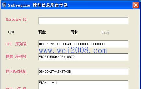 硬盘序列号查询方法及其应用（探究硬盘序列号的作用与查询步骤）