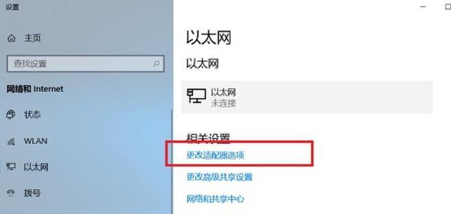 Win7笔记本如何连接WiFi（简单操作步骤帮助你轻松连接WiFi网络）