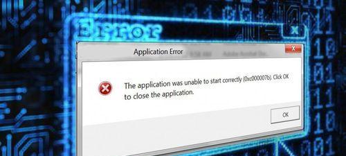 应用程序无法正常启动0xc000007b的解决方法（解决Windows错误代码0xc000007b的有效措施）