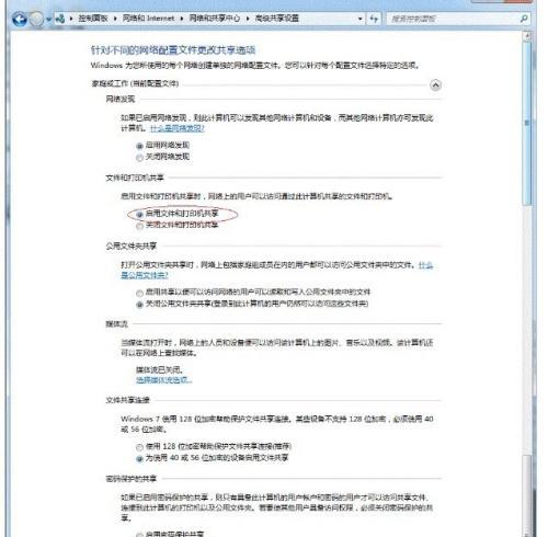 如何在Win7上共享打印机（设置打印机共享并让多台计算机使用）