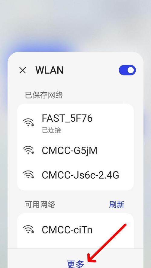 如何用手机改变WiFi密码（简单操作教您轻松保护网络安全）